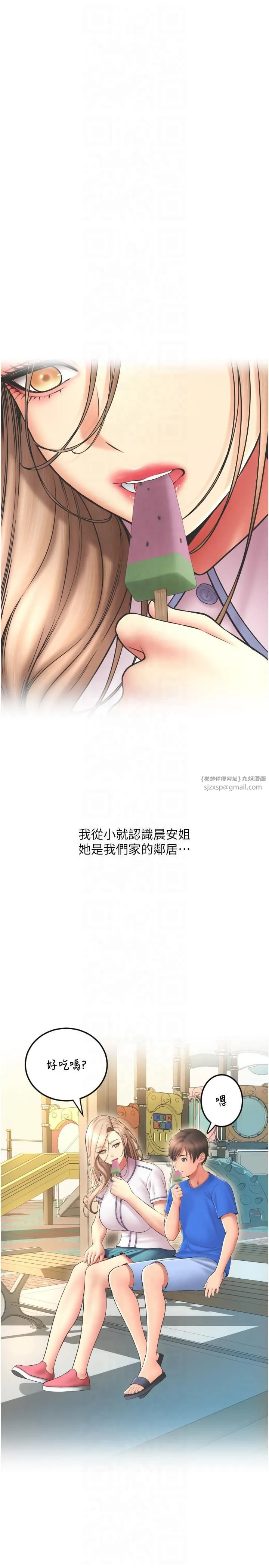 请用啪支付-第85話最終話-我最愛的女人 - 图片 21