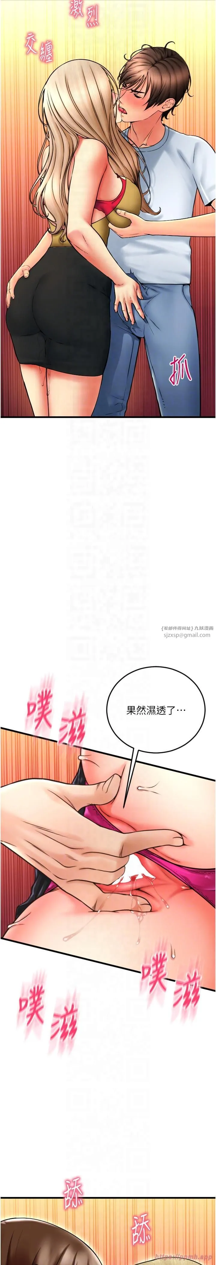 請用啪支付第85話最終話-我最愛的女人