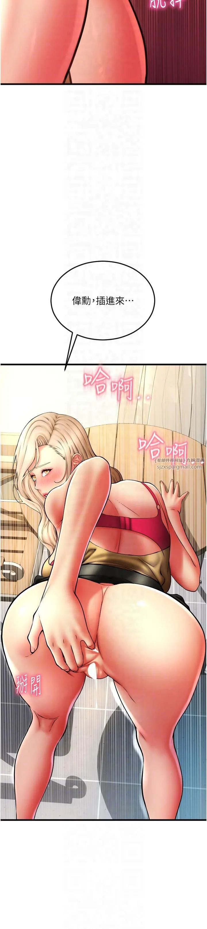 請用啪支付第85話最終話-我最愛的女人