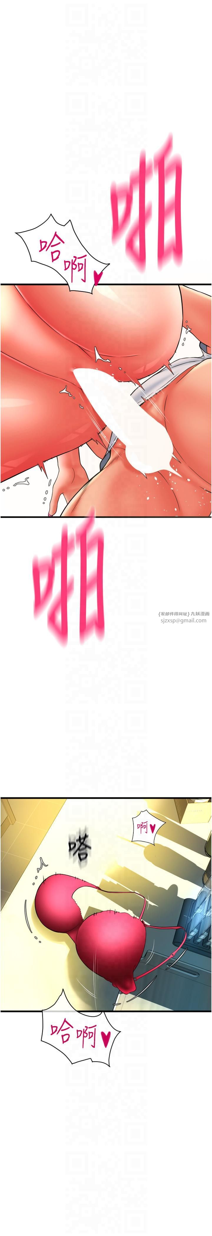 请用啪支付第85話最終話-我最愛的女人