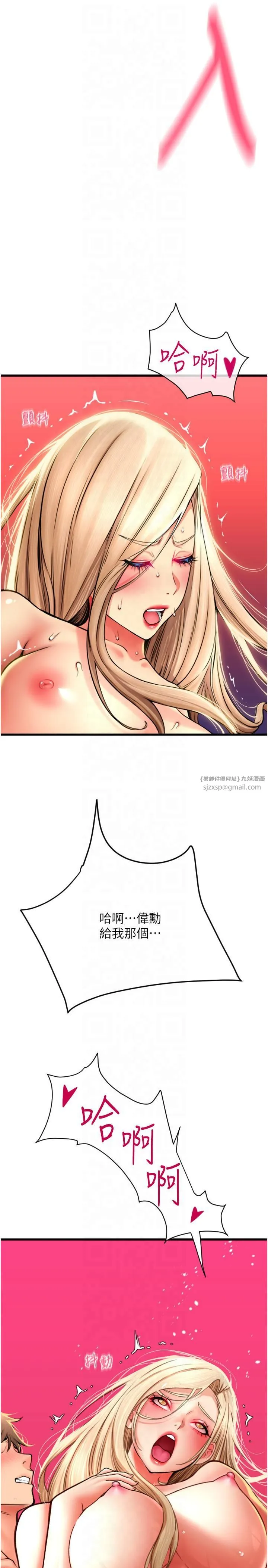 请用啪支付-第85話最終話-我最愛的女人 - 图片 41
