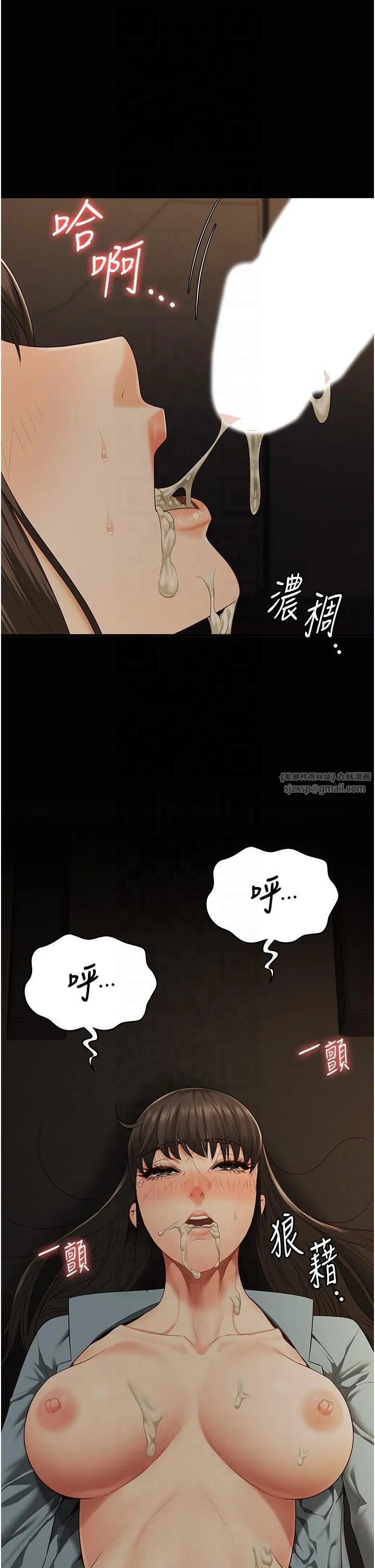监狱女囚-第80話-不間斷的淫水噴泉 - 图片 1