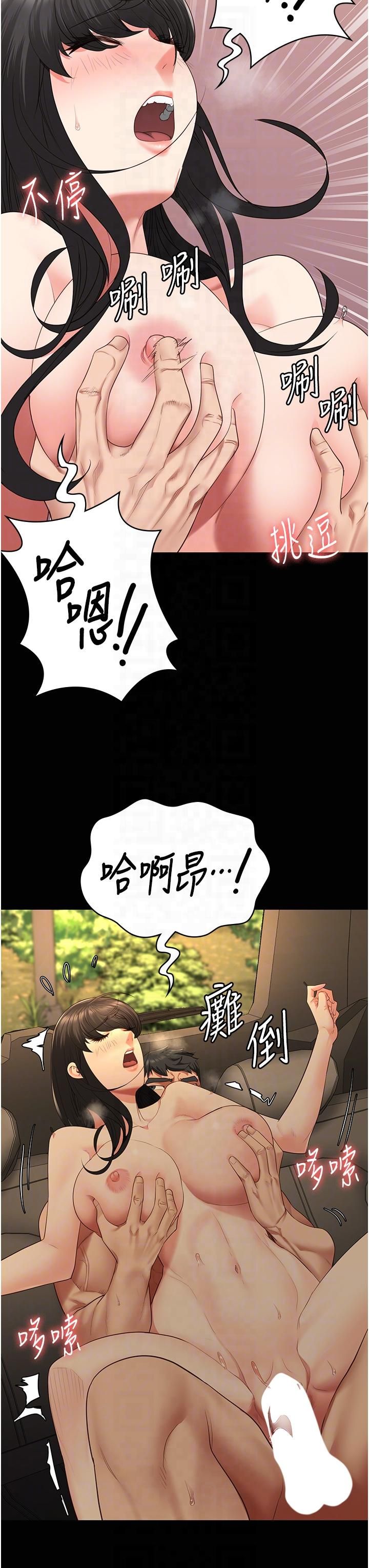 监狱女囚第80話-不間斷的淫水噴泉