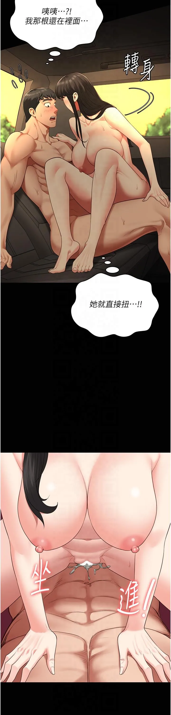 监狱女囚-第80話-不間斷的淫水噴泉 - 图片 49