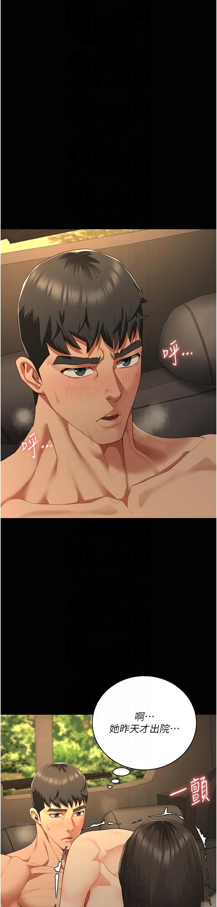 监狱女囚-第80話-不間斷的淫水噴泉 - 图片 44