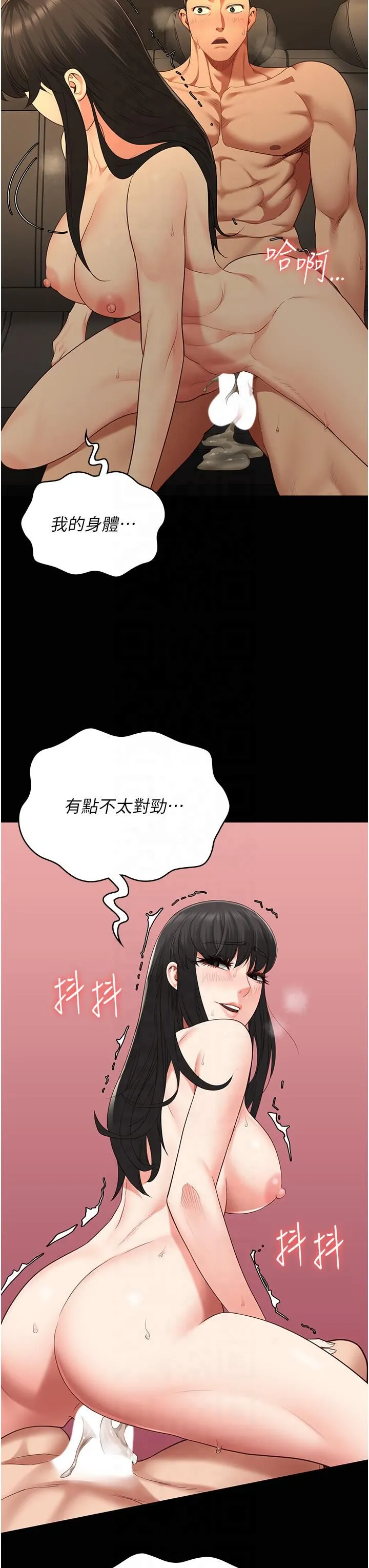 监狱女囚-第80話-不間斷的淫水噴泉 - 图片 46