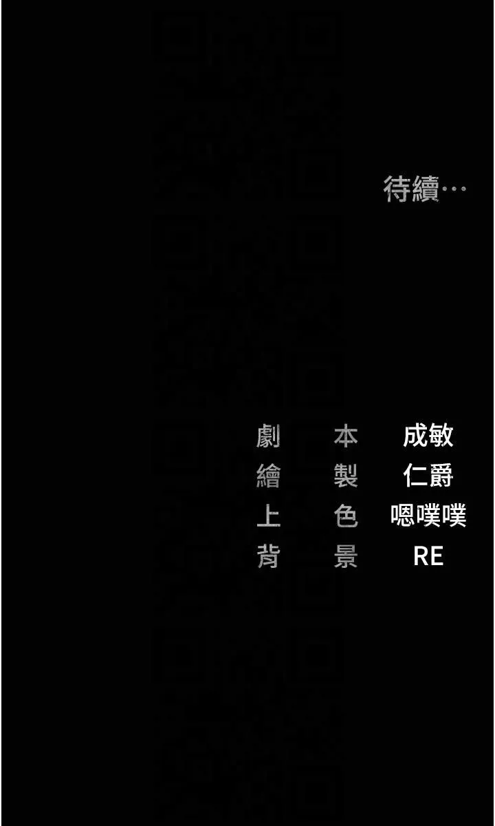 監獄女囚第80話-不間斷的淫水噴泉