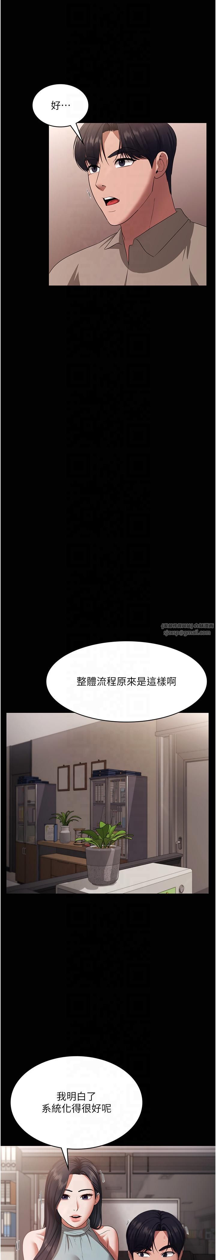 老闆娘的诱惑第26話-和老闆妹妹一對一面談