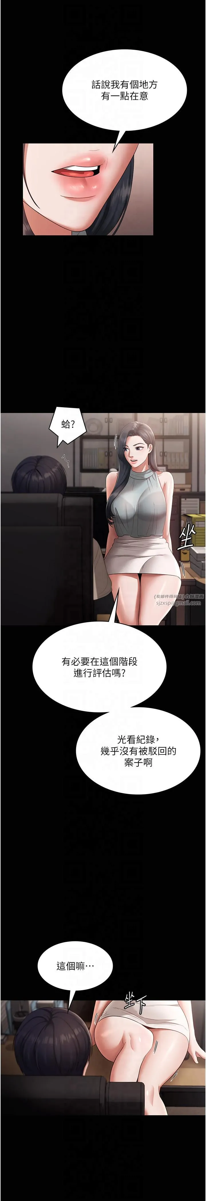 老闆娘的诱惑-第26話-和老闆妹妹一對一面談 - 图片 11
