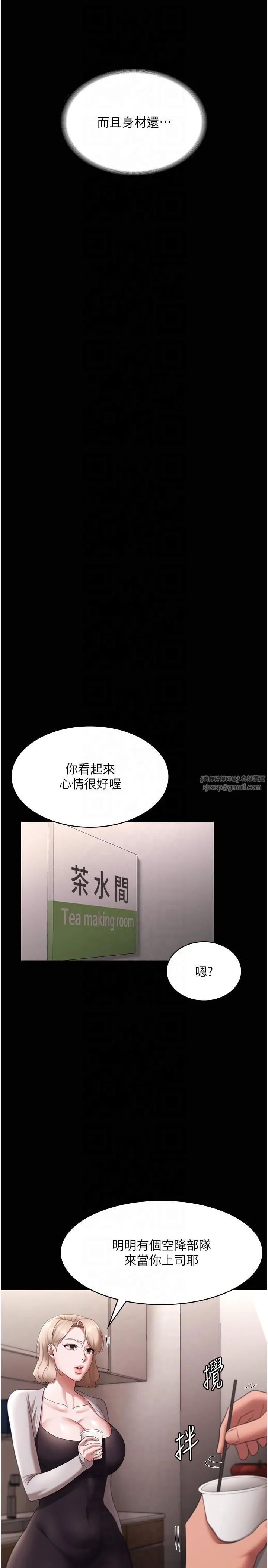 老闆娘的誘惑第26話-和老闆妹妹一對一面談