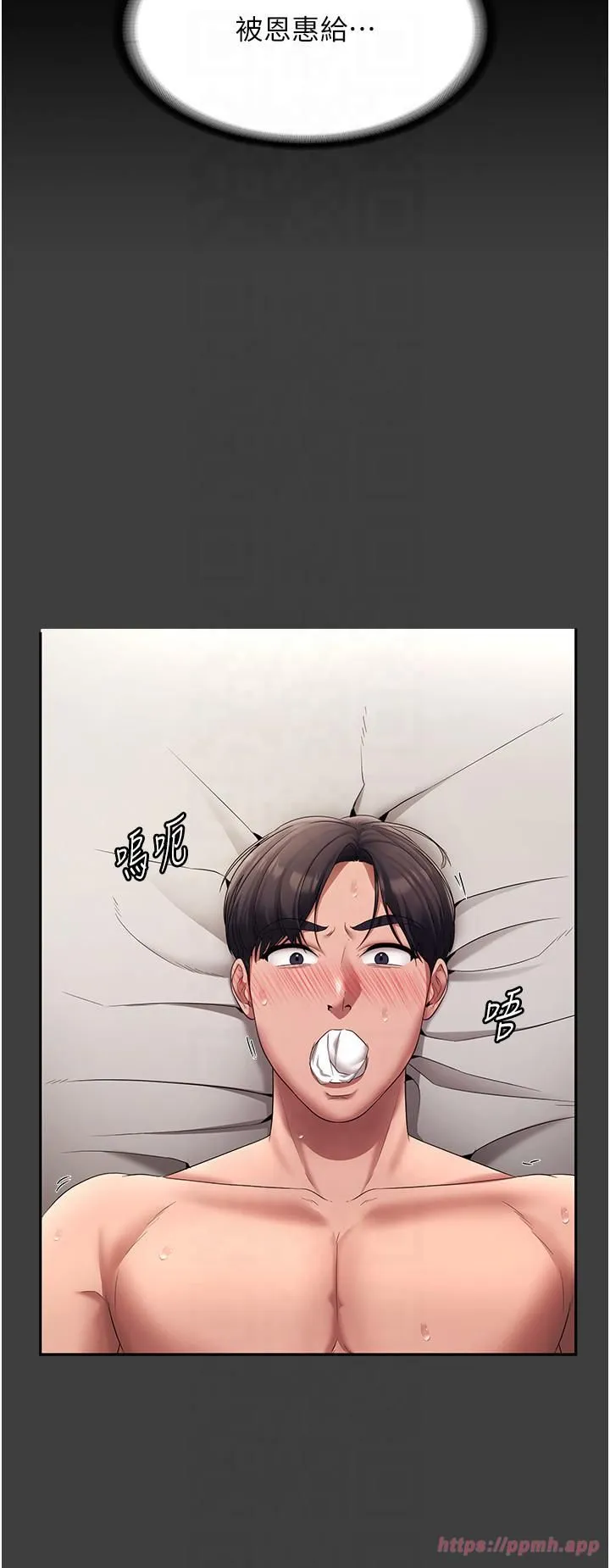 老闆娘的诱惑-第26話-和老闆妹妹一對一面談 - 图片 20