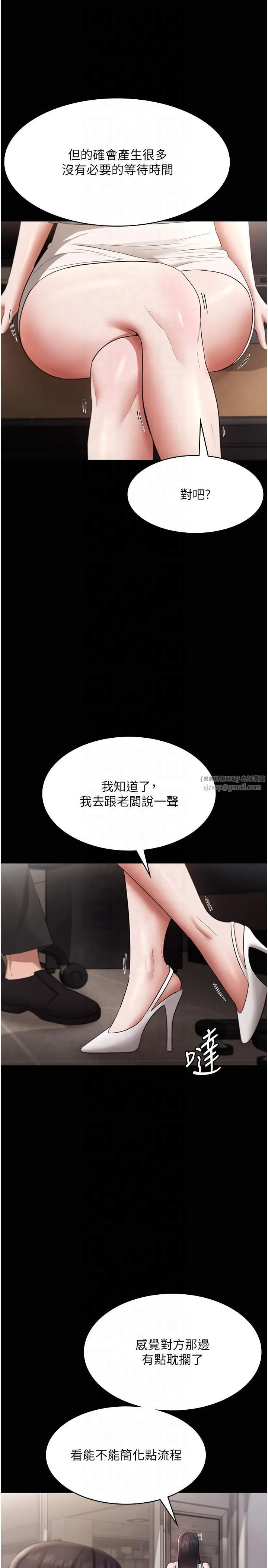 老闆娘的诱惑-第26話-和老闆妹妹一對一面談 - 图片 13