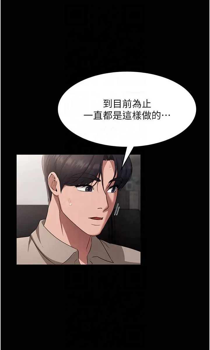 老闆娘的誘惑第26話-和老闆妹妹一對一面談