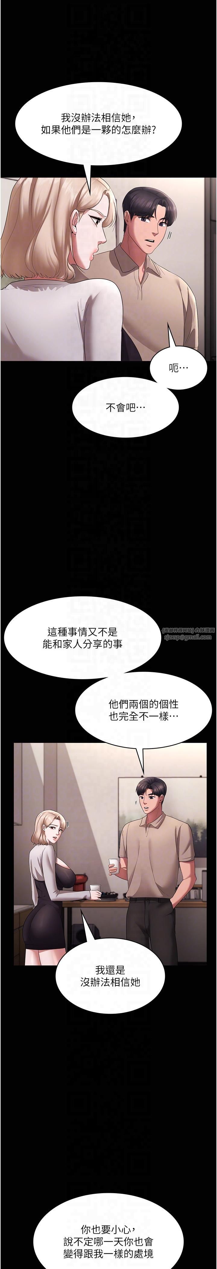 老闆娘的诱惑第26話-和老闆妹妹一對一面談