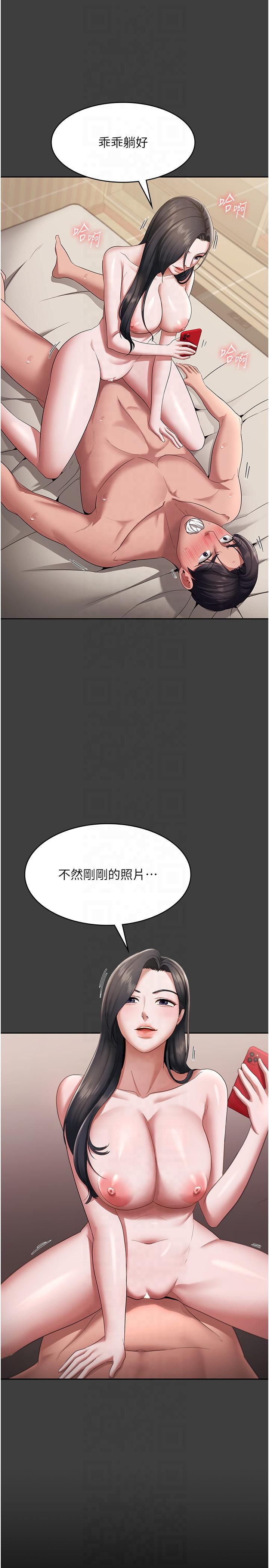 老闆娘的诱惑第26話-和老闆妹妹一對一面談