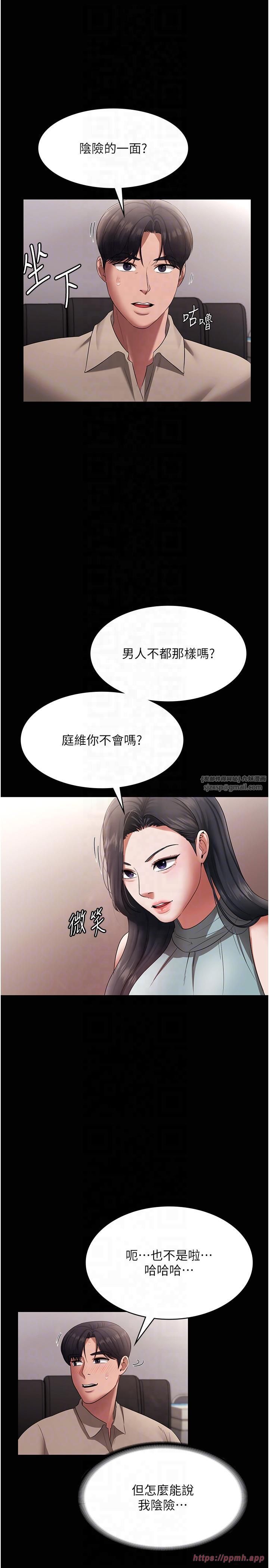 老闆娘的诱惑第26話-和老闆妹妹一對一面談