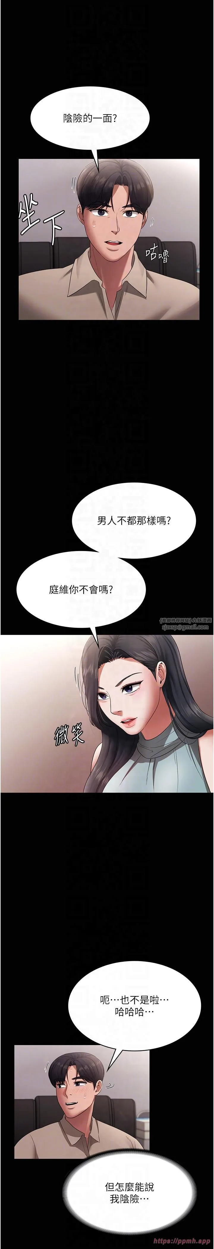 老闆娘的誘惑第26話-和老闆妹妹一對一面談