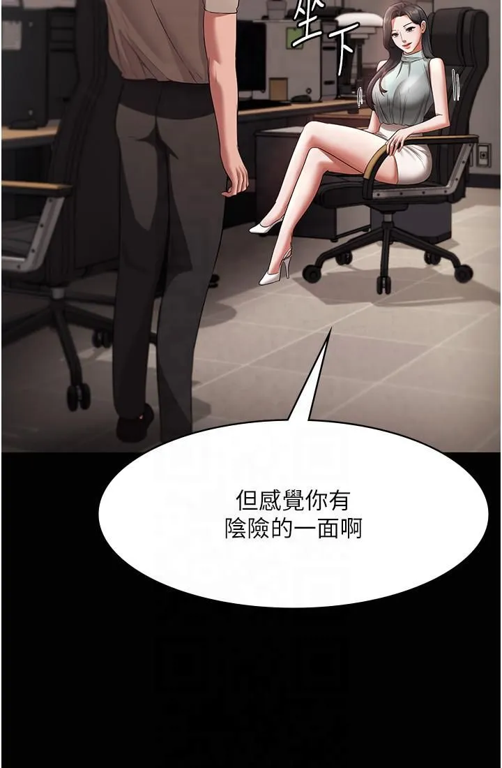 老闆娘的誘惑第26話-和老闆妹妹一對一面談