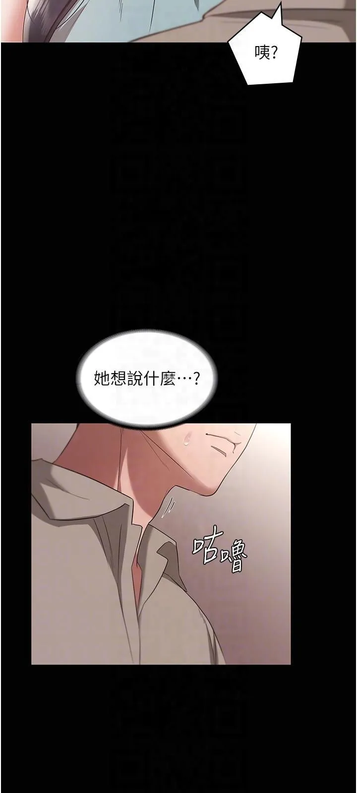 老闆娘的诱惑-第26話-和老闆妹妹一對一面談 - 图片 32