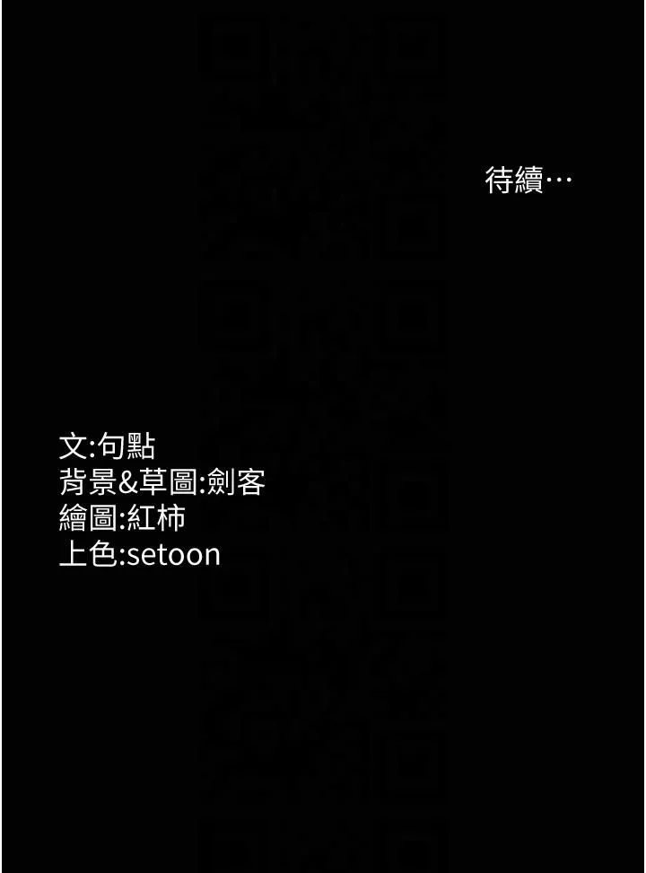 老闆娘的诱惑-第26話-和老闆妹妹一對一面談 - 图片 38