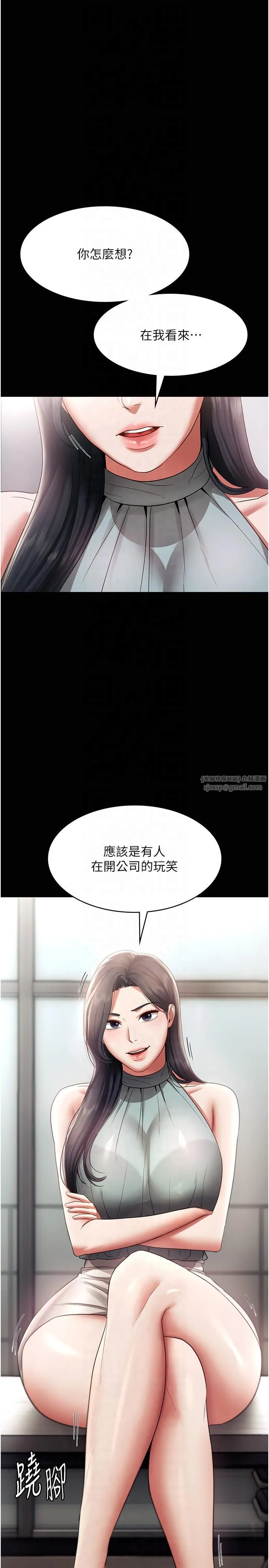 老闆娘的誘惑第26話-和老闆妹妹一對一面談