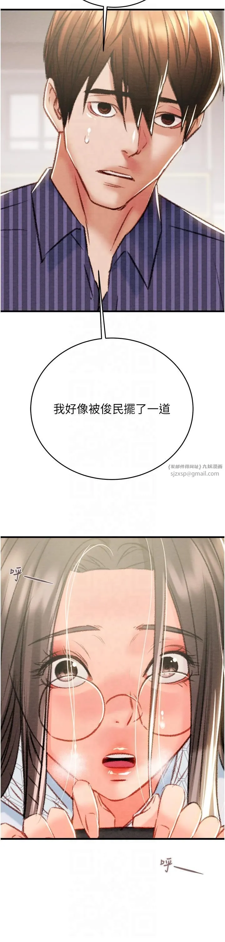 掠夺行动-第27話-妳的身心都是我的瞭! - 图片 2