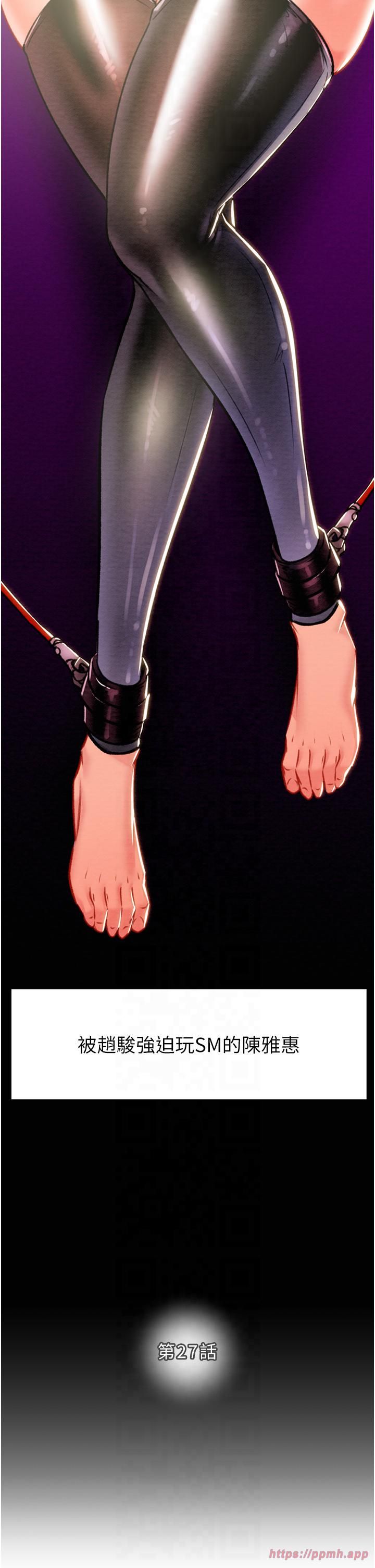 掠夺行动第27話-妳的身心都是我的瞭!