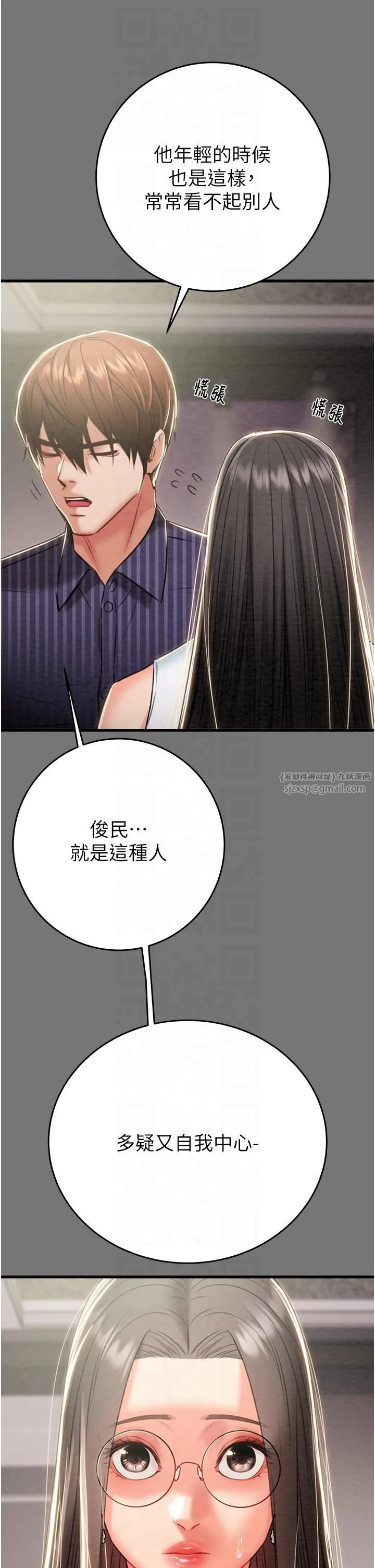 掠奪行動第27話-妳的身心都是我的瞭!