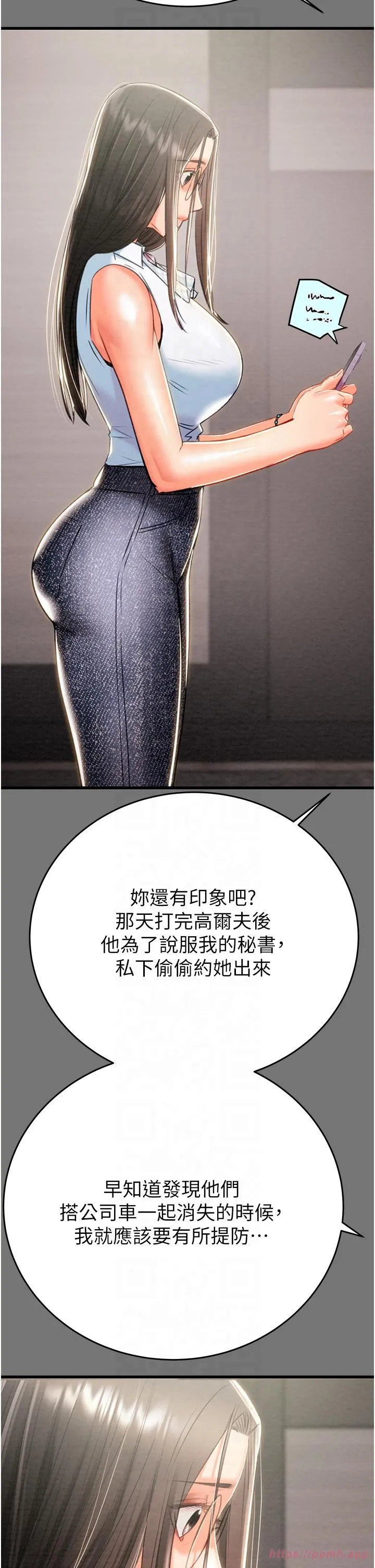掠奪行動第27話-妳的身心都是我的瞭!