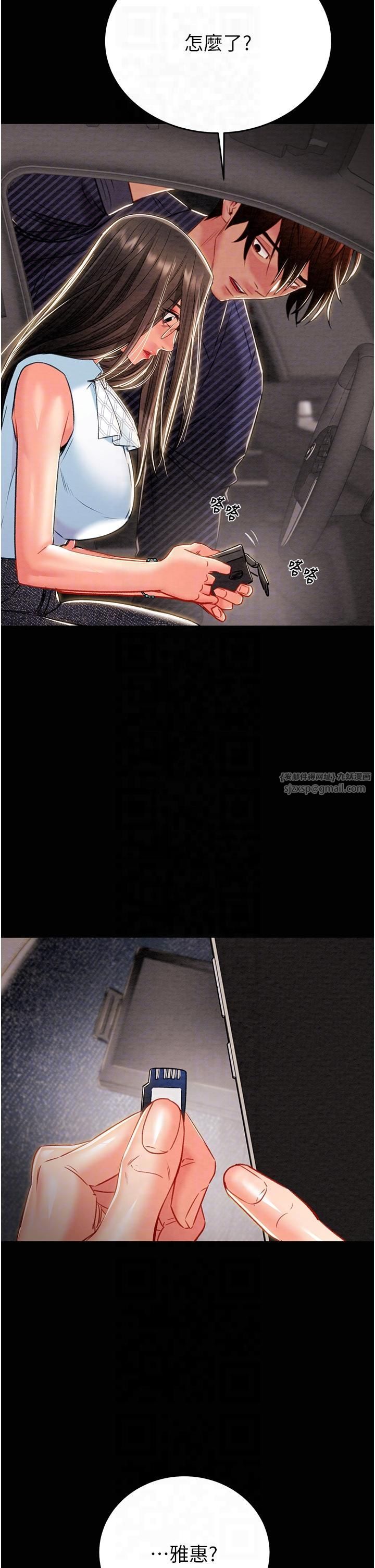 掠夺行动第27話-妳的身心都是我的瞭!