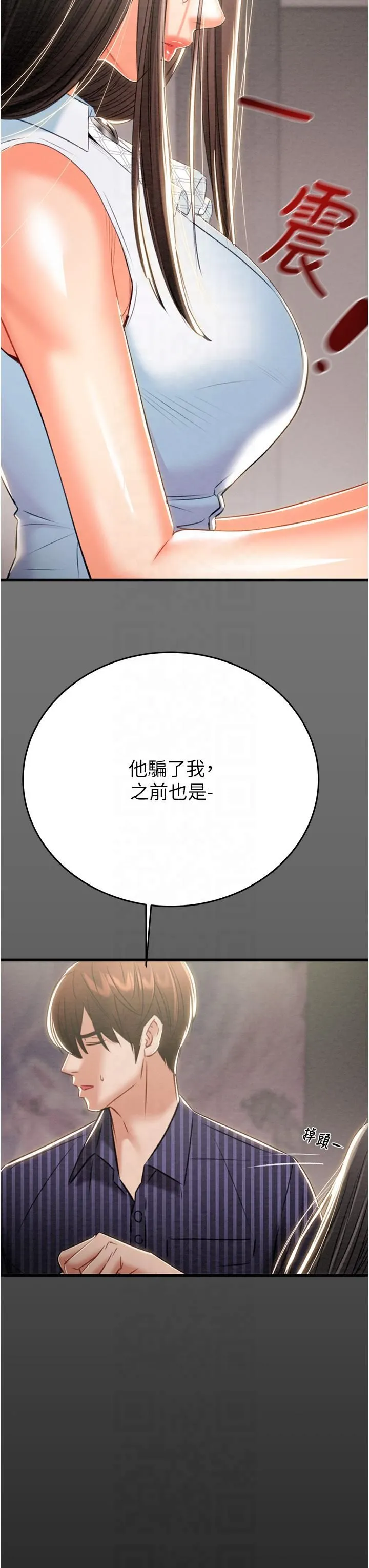掠夺行动-第27話-妳的身心都是我的瞭! - 图片 21