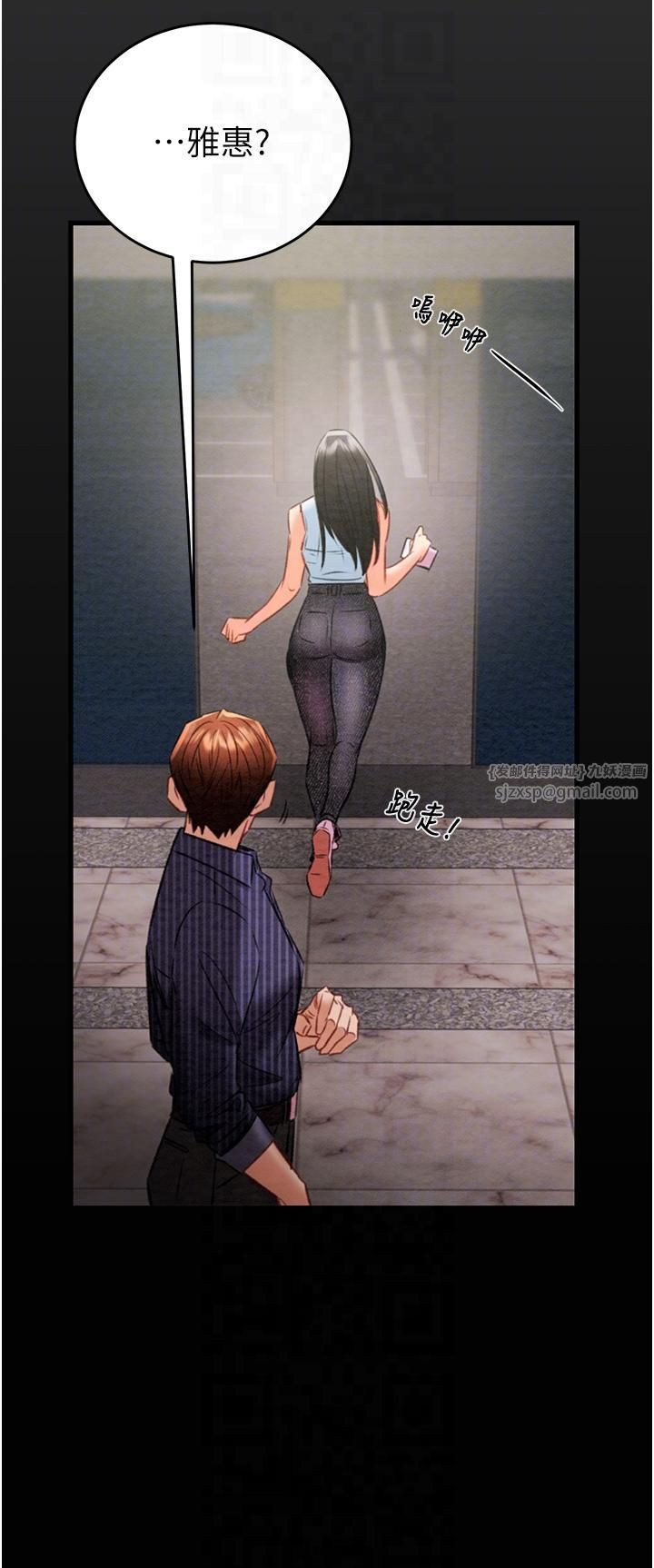 掠夺行动第27話-妳的身心都是我的瞭!