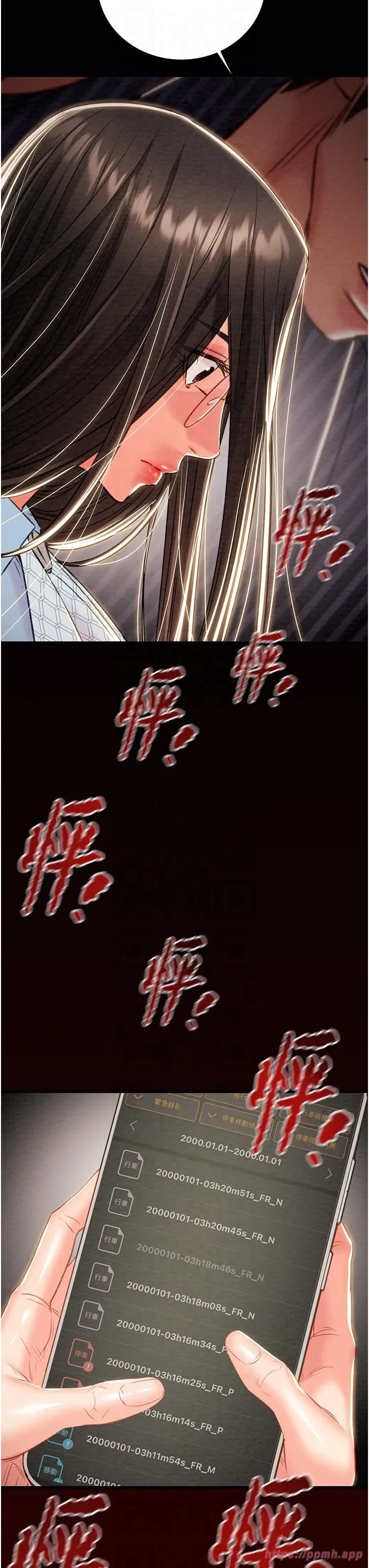 掠夺行动-第27話-妳的身心都是我的瞭! - 图片 25