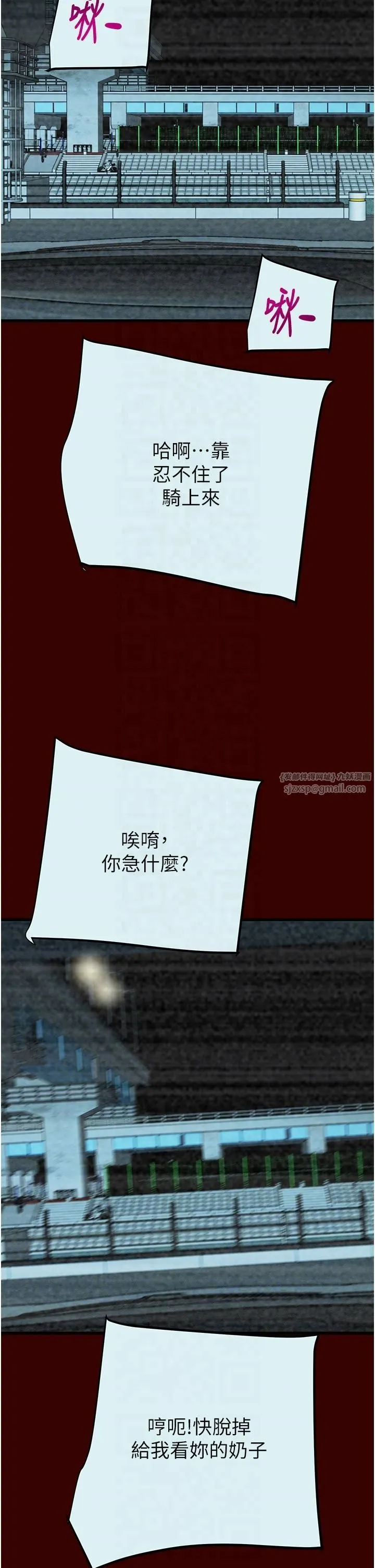 掠夺行动-第27話-妳的身心都是我的瞭! - 图片 28