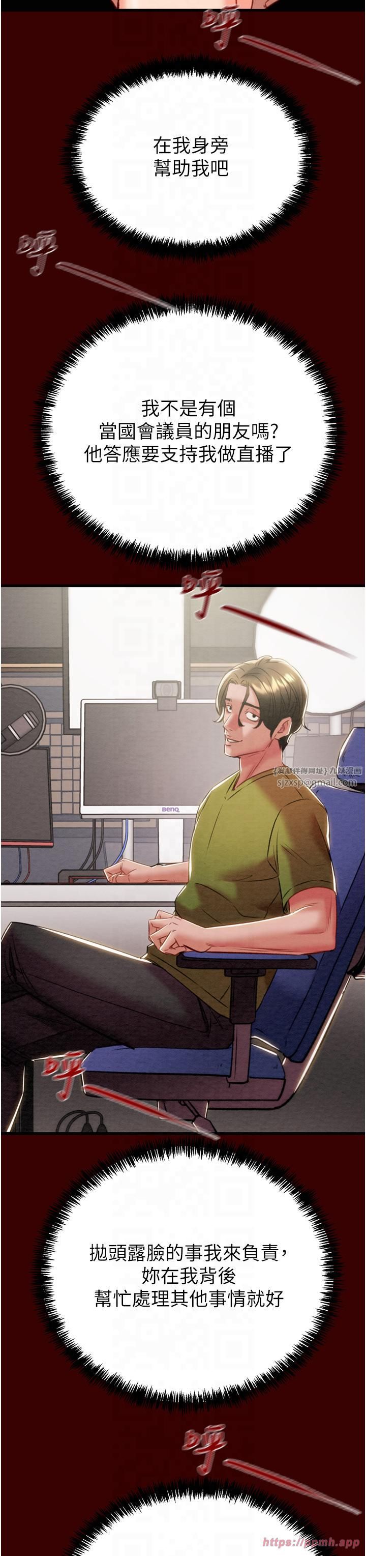 掠奪行動第27話-妳的身心都是我的瞭!