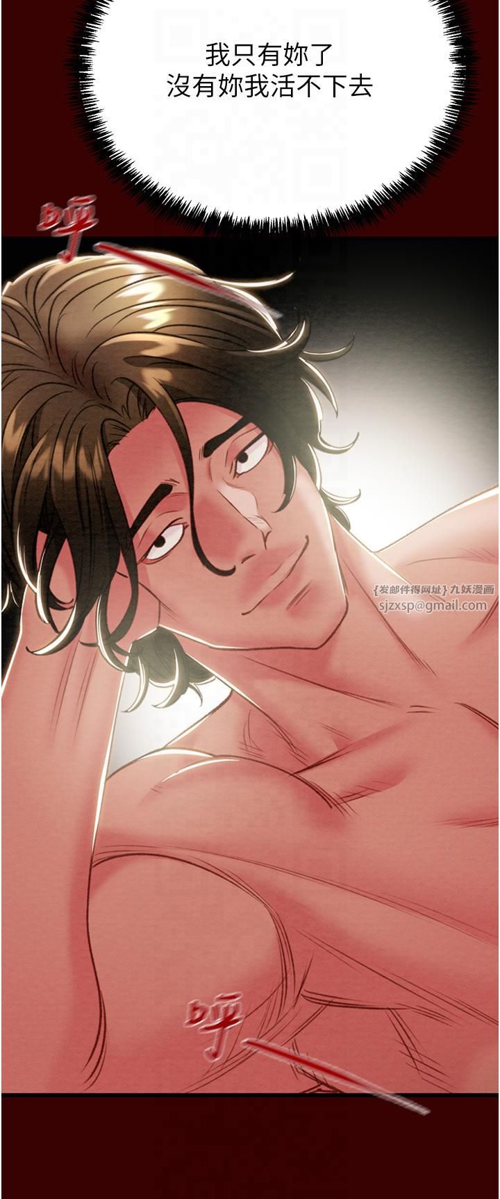 掠夺行动第27話-妳的身心都是我的瞭!