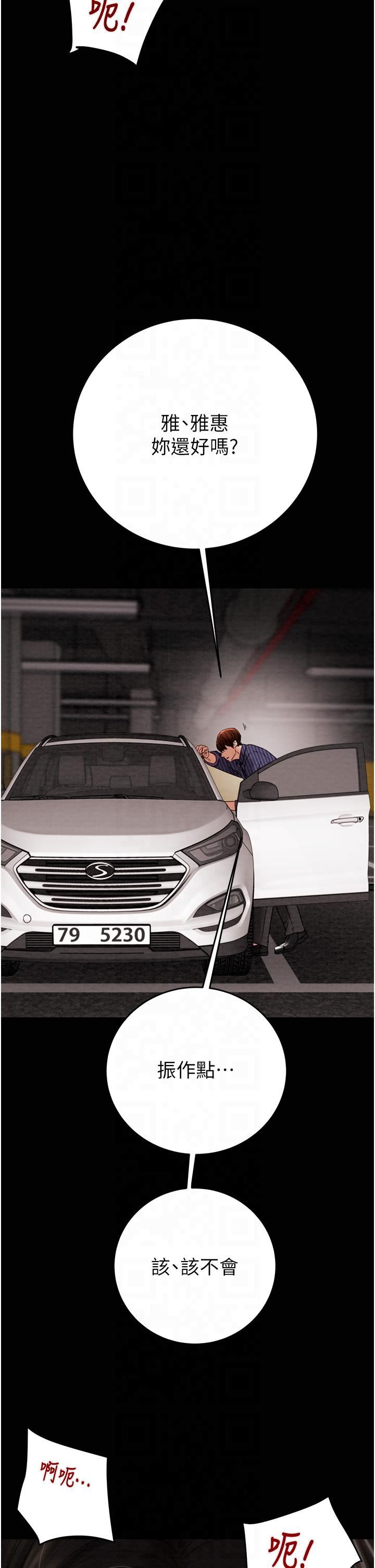 掠夺行动第27話-妳的身心都是我的瞭!