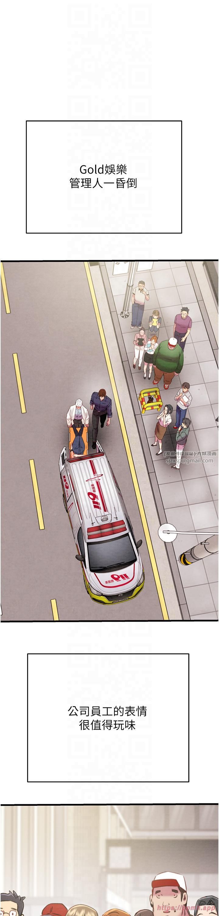 掠夺行动第27話-妳的身心都是我的瞭!