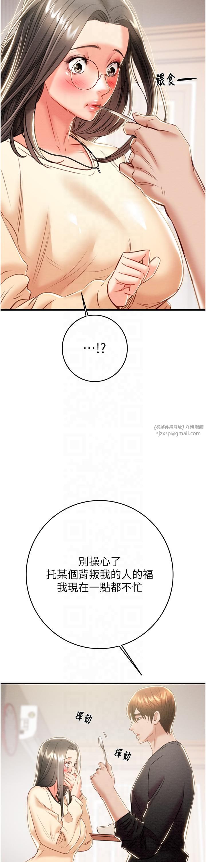 掠夺行动第27話-妳的身心都是我的瞭!