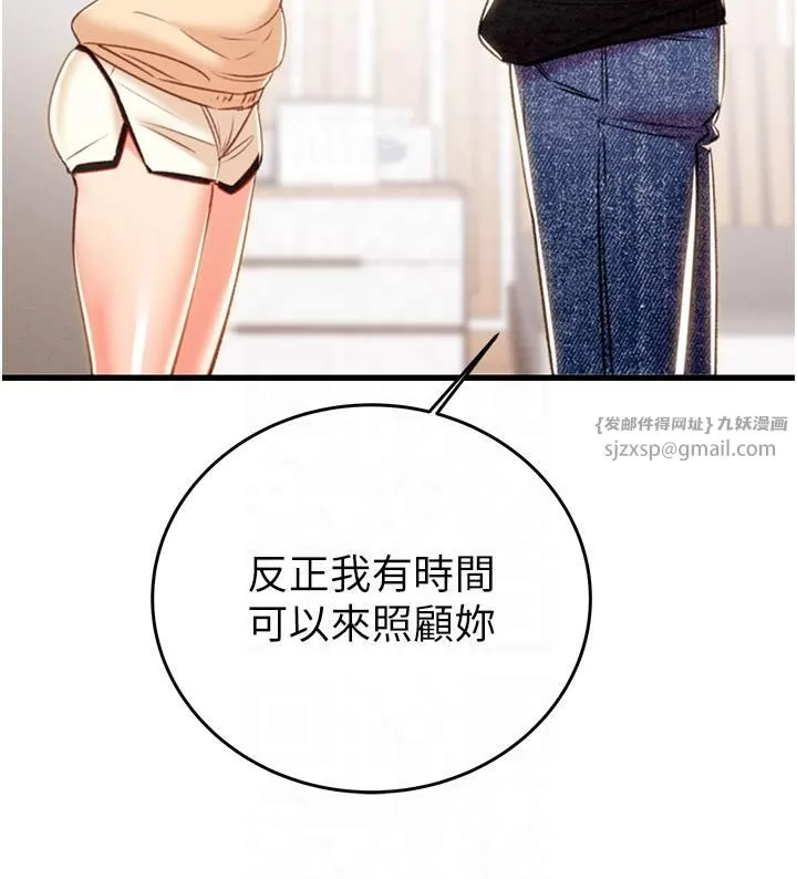 掠夺行动-第27話-妳的身心都是我的瞭! - 图片 59