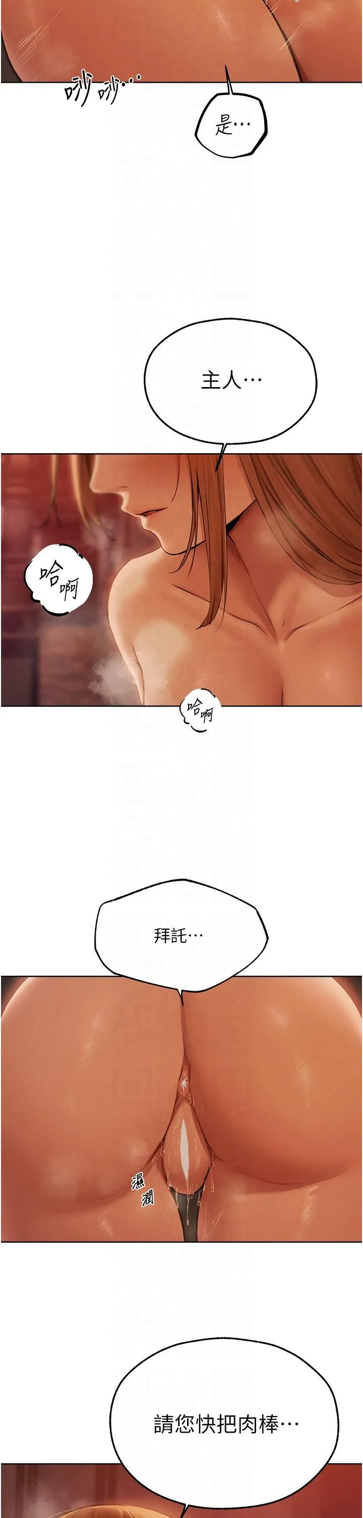 人妻獵人第69話-觀淫搖滾區，要來嗎?