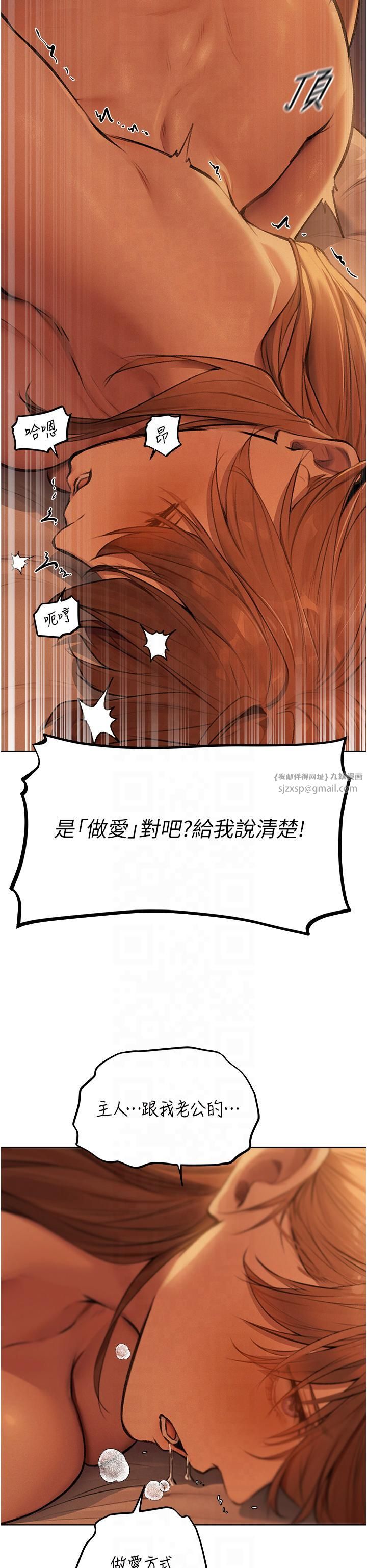 人妻猎人第69話-觀淫搖滾區,要來嗎?