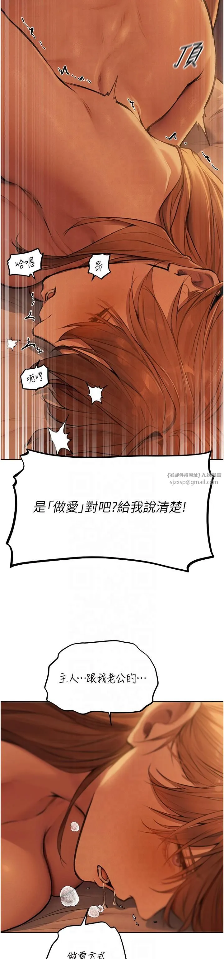 人妻猎人-第69話-觀淫搖滾區，要來嗎? - 图片 9