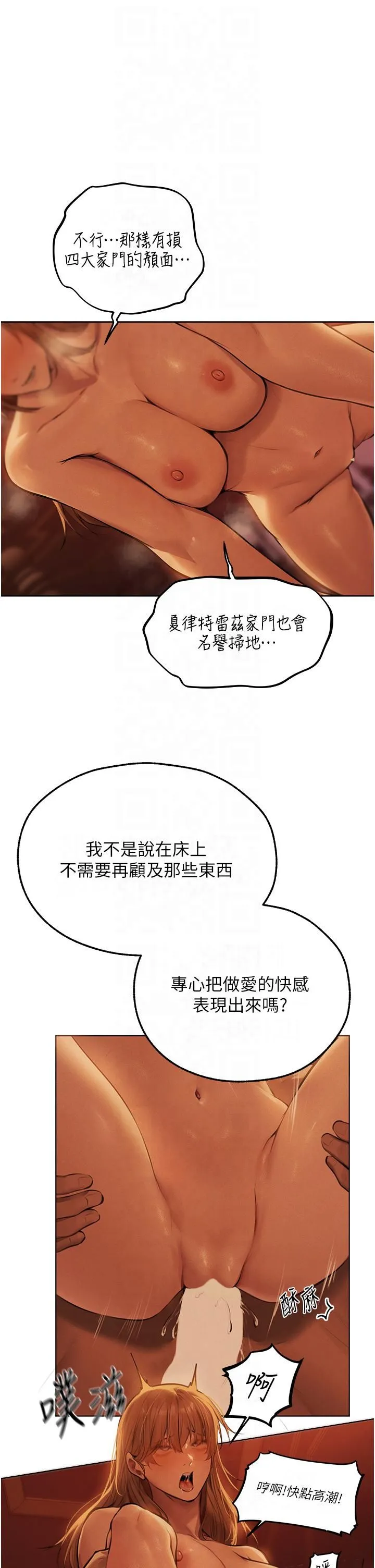 人妻猎人-第69話-觀淫搖滾區，要來嗎? - 图片 12