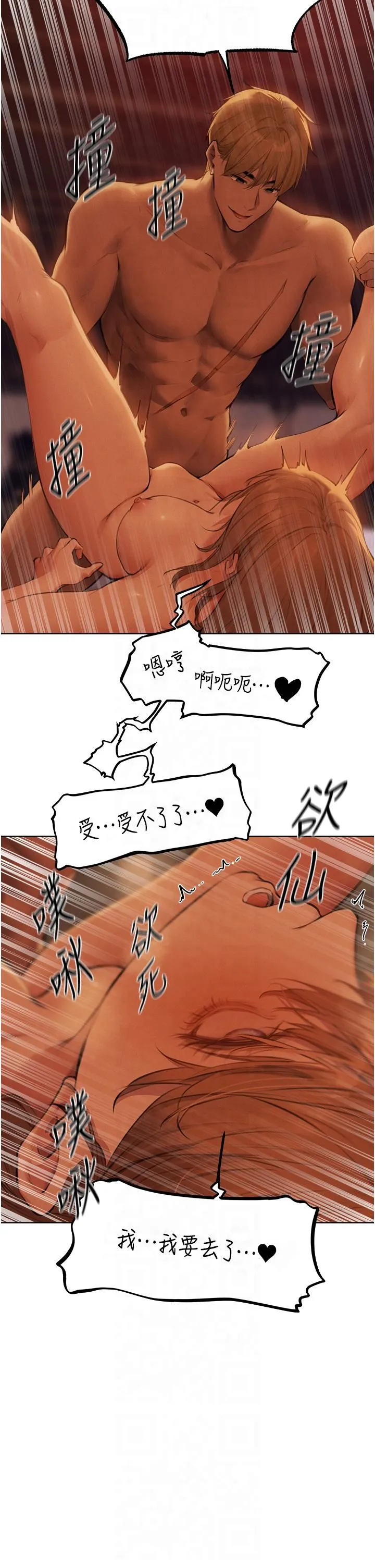 人妻猎人-第69話-觀淫搖滾區，要來嗎? - 图片 16