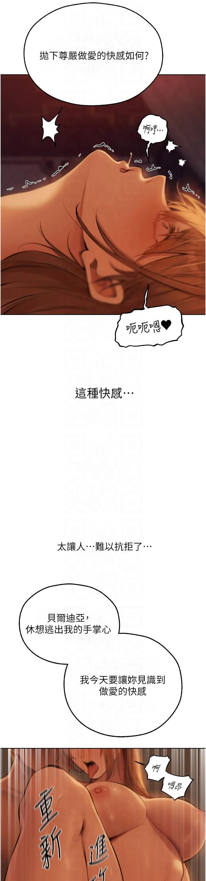 人妻猎人-第69話-觀淫搖滾區，要來嗎? - 图片 17