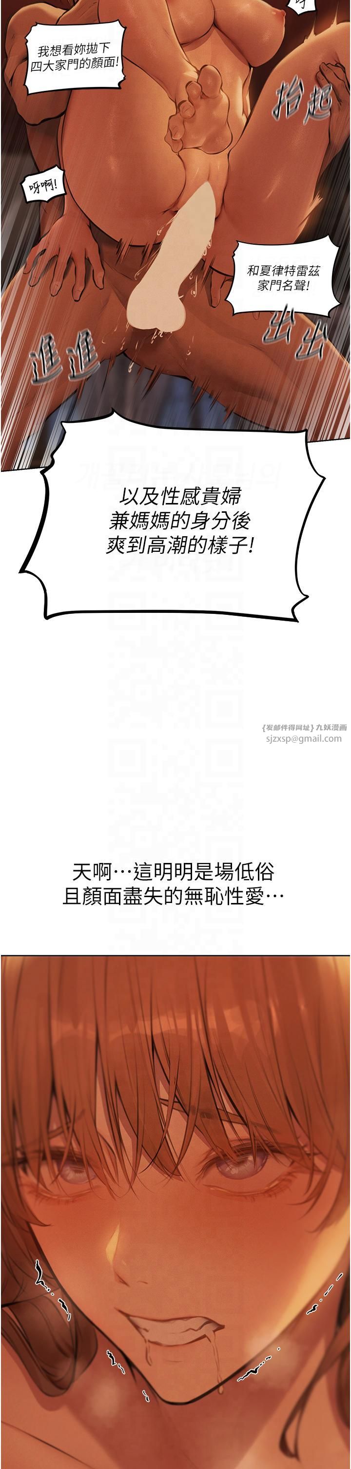 人妻猎人第69話-觀淫搖滾區,要來嗎?