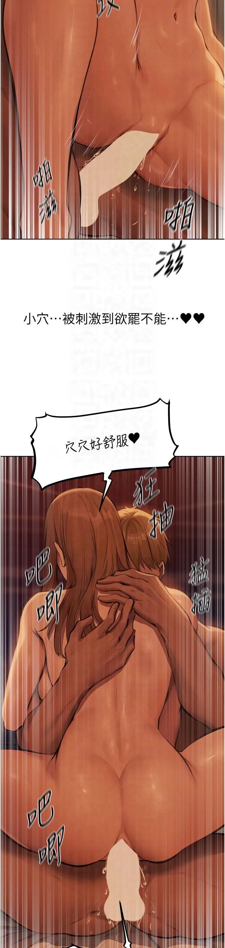 人妻猎人-第69話-觀淫搖滾區，要來嗎? - 图片 18