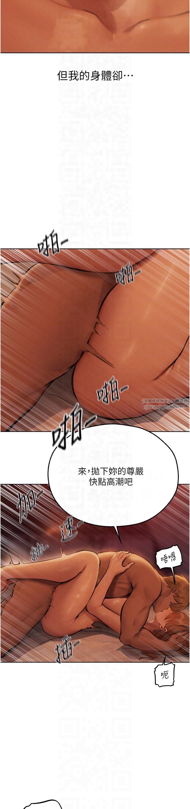 人妻猎人第69話-觀淫搖滾區,要來嗎?