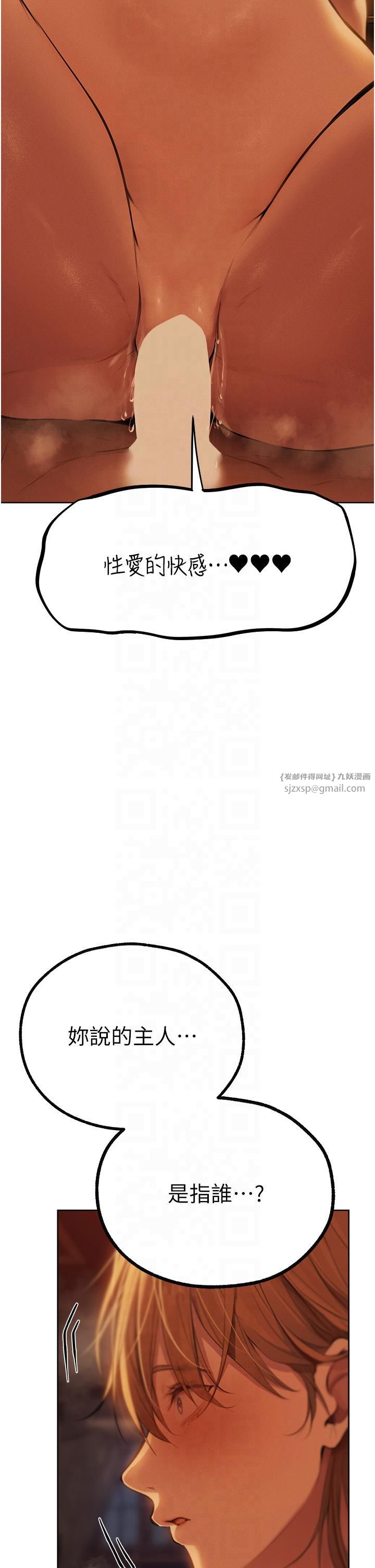 人妻猎人第69話-觀淫搖滾區,要來嗎?